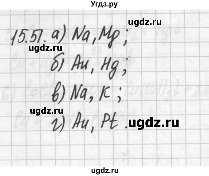 ГДЗ (Решебник №2) по химии 8 класс (сборник задач и упражнений) Хомченко И.Г. / глава 15 / 15.51