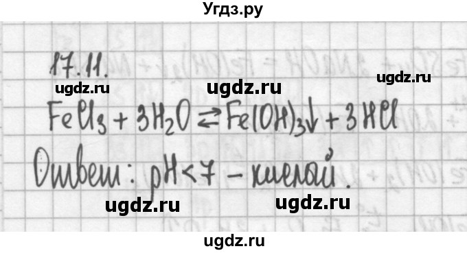 ГДЗ (Решебник №2) по химии 8 класс (сборник задач и упражнений) Хомченко И.Г. / глава 17 / 17.11