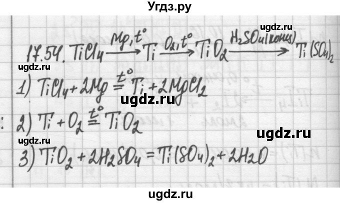 ГДЗ (Решебник №2) по химии 8 класс (сборник задач и упражнений) Хомченко И.Г. / глава 17 / 17.54