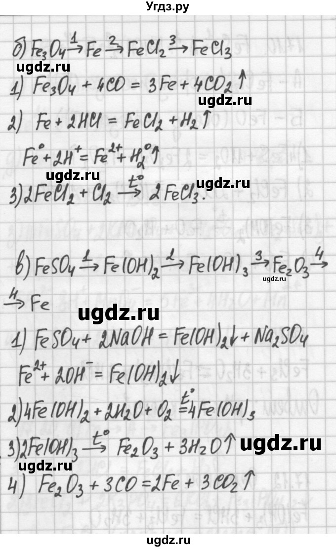 ГДЗ (Решебник №2) по химии 8 класс (сборник задач и упражнений) Хомченко И.Г. / глава 17 / 17.7(продолжение 2)