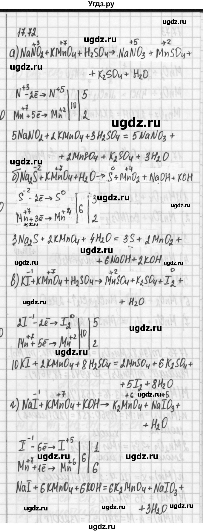 ГДЗ (Решебник №2) по химии 8 класс (сборник задач и упражнений) Хомченко И.Г. / глава 17 / 17.72