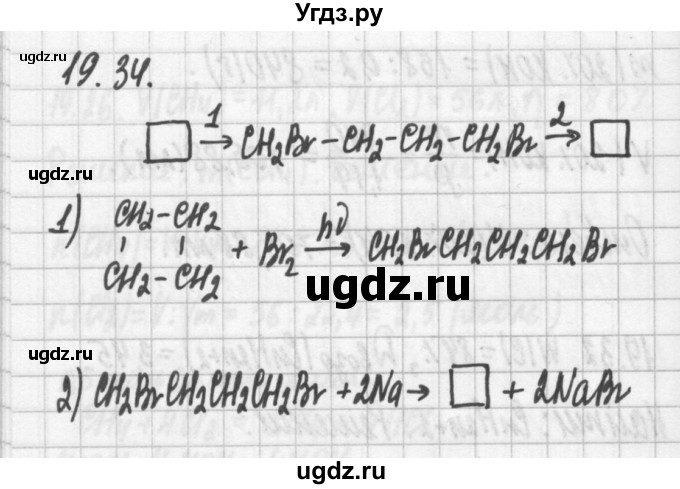 ГДЗ (Решебник №2) по химии 8 класс (сборник задач и упражнений) Хомченко И.Г. / глава 19 / 19.34