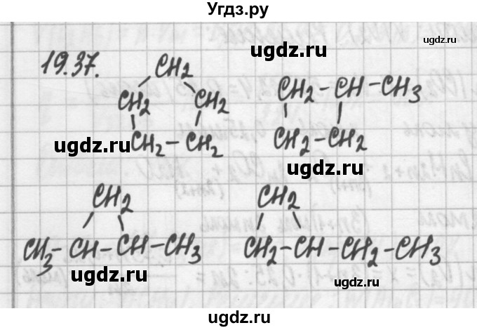 ГДЗ (Решебник №2) по химии 8 класс (сборник задач и упражнений) Хомченко И.Г. / глава 19 / 19.37