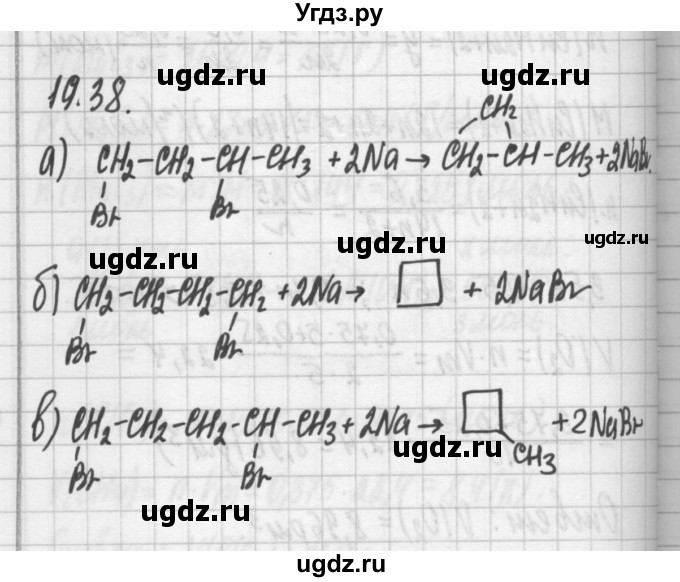 ГДЗ (Решебник №2) по химии 8 класс (сборник задач и упражнений) Хомченко И.Г. / глава 19 / 19.38