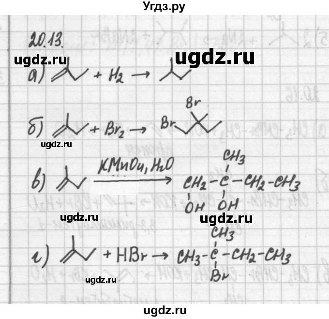 ГДЗ (Решебник №2) по химии 8 класс (сборник задач и упражнений) Хомченко И.Г. / глава 20 / 20.13