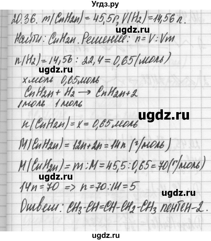 ГДЗ (Решебник №2) по химии 8 класс (сборник задач и упражнений) Хомченко И.Г. / глава 20 / 20.36