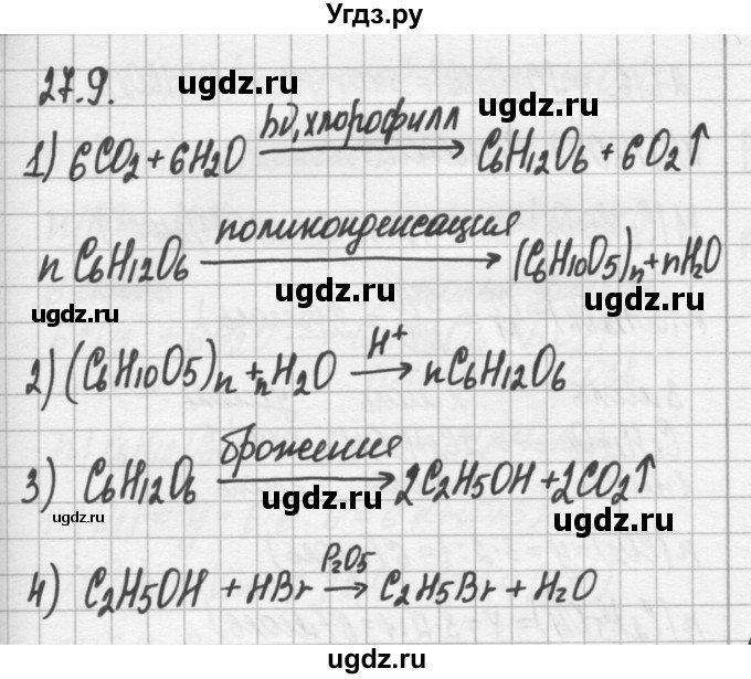 ГДЗ (Решебник №2) по химии 8 класс (сборник задач и упражнений) Хомченко И.Г. / глава 27 / 27.9