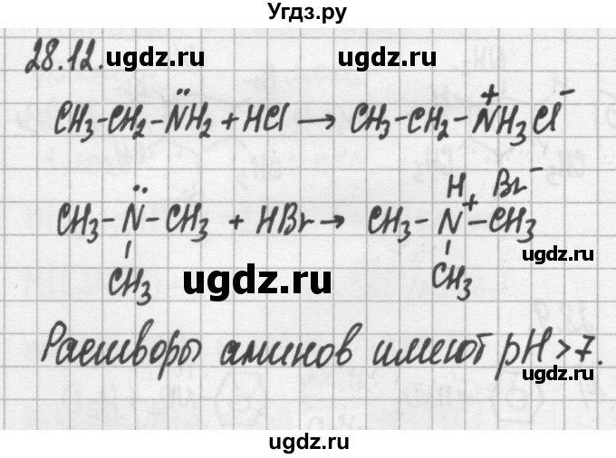 ГДЗ (Решебник №2) по химии 8 класс (сборник задач и упражнений) Хомченко И.Г. / глава 28 / 28.12