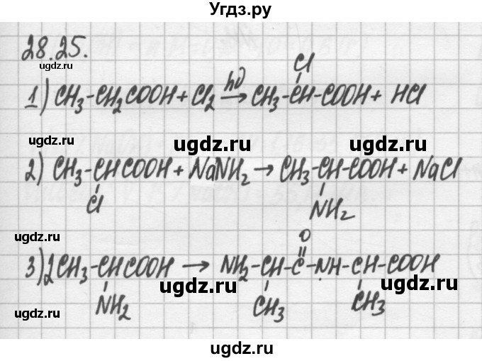 ГДЗ (Решебник №2) по химии 8 класс (сборник задач и упражнений) Хомченко И.Г. / глава 28 / 28.25