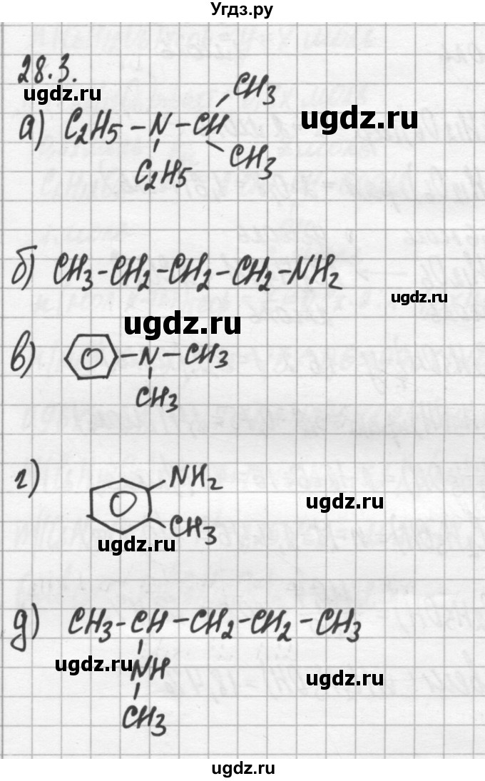 ГДЗ (Решебник №2) по химии 8 класс (сборник задач и упражнений) Хомченко И.Г. / глава 28 / 28.3