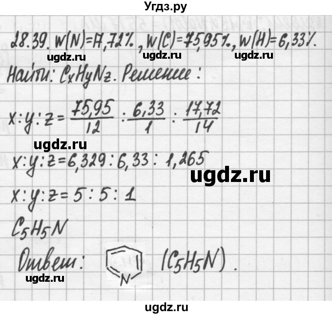 ГДЗ (Решебник №2) по химии 8 класс (сборник задач и упражнений) Хомченко И.Г. / глава 28 / 28.39