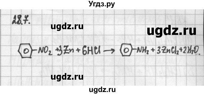 ГДЗ (Решебник №2) по химии 8 класс (сборник задач и упражнений) Хомченко И.Г. / глава 28 / 28.7