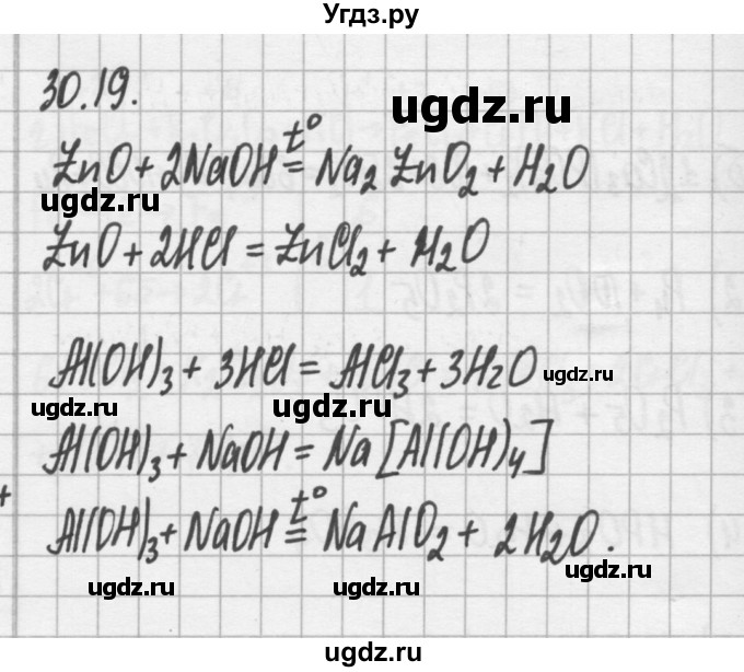 ГДЗ (Решебник №2) по химии 8 класс (сборник задач и упражнений) Хомченко И.Г. / глава 30 / 30.19