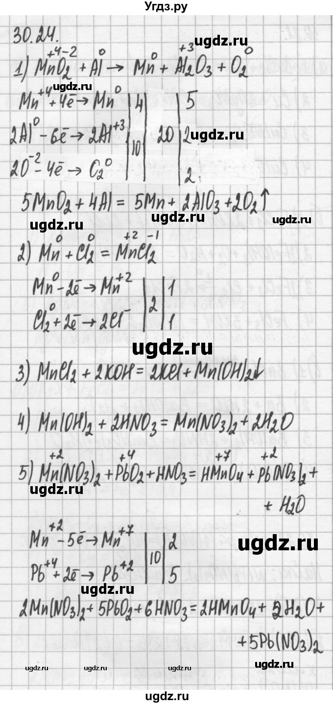 ГДЗ (Решебник №2) по химии 8 класс (сборник задач и упражнений) Хомченко И.Г. / глава 30 / 30.24