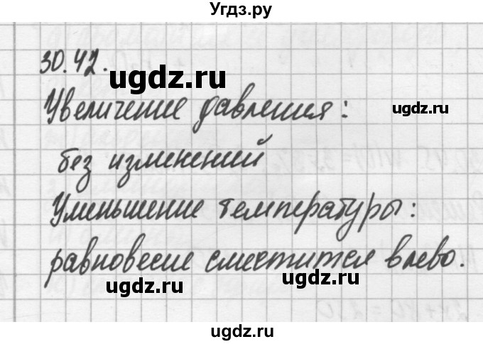 ГДЗ (Решебник №2) по химии 8 класс (сборник задач и упражнений) Хомченко И.Г. / глава 30 / 30.42