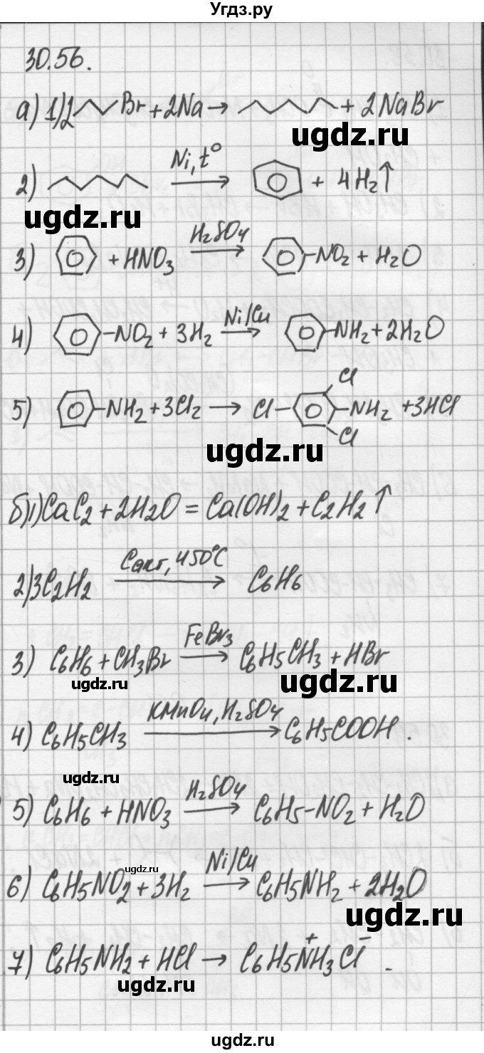 ГДЗ (Решебник №2) по химии 8 класс (сборник задач и упражнений) Хомченко И.Г. / глава 30 / 30.56