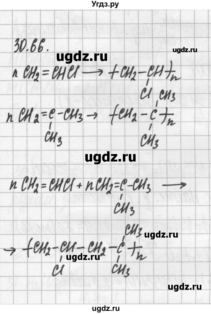 ГДЗ (Решебник №2) по химии 8 класс (сборник задач и упражнений) Хомченко И.Г. / глава 30 / 30.66