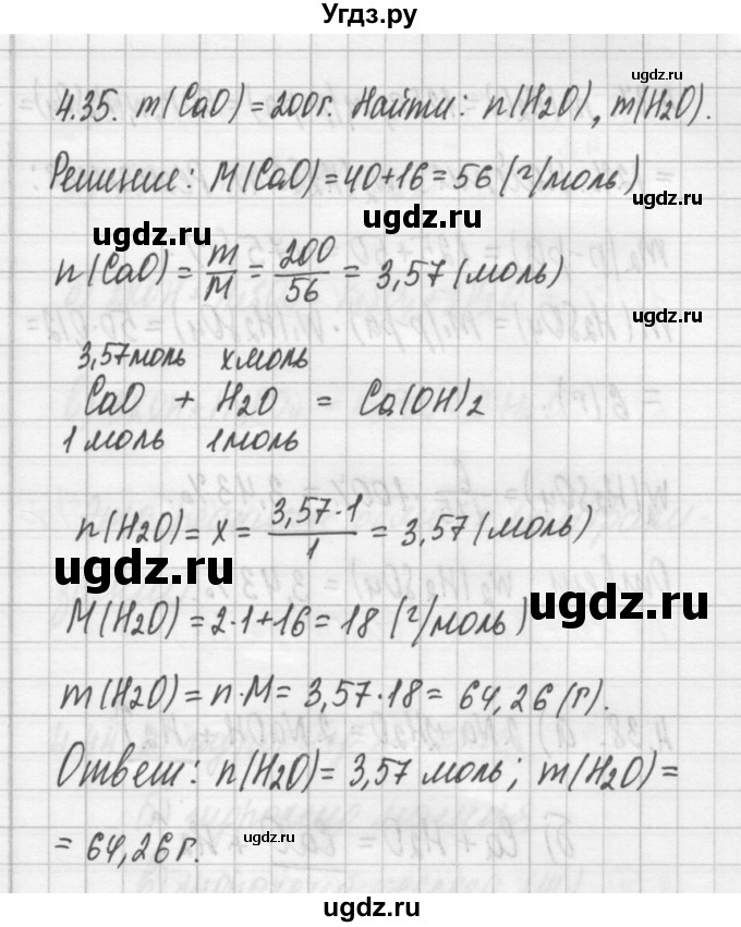 ГДЗ (Решебник №2) по химии 8 класс (сборник задач и упражнений) Хомченко И.Г. / глава 4 / 4.35