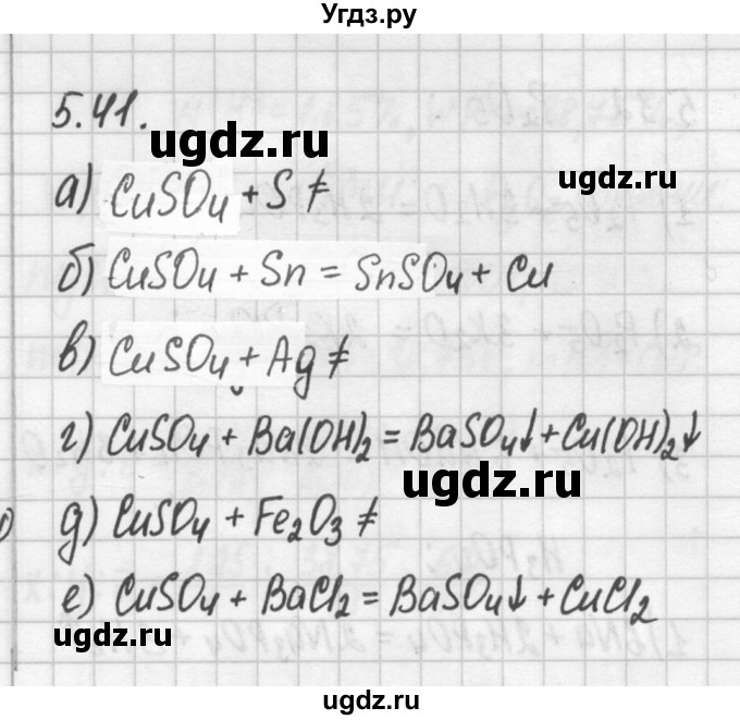 ГДЗ (Решебник №2) по химии 8 класс (сборник задач и упражнений) Хомченко И.Г. / глава 5 / 5.41