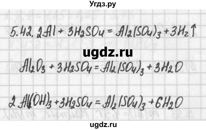 ГДЗ (Решебник №2) по химии 8 класс (сборник задач и упражнений) Хомченко И.Г. / глава 5 / 5.42