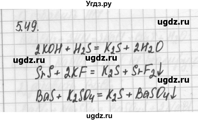 ГДЗ (Решебник №2) по химии 8 класс (сборник задач и упражнений) Хомченко И.Г. / глава 5 / 5.49