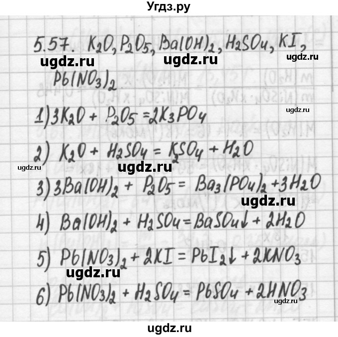 ГДЗ (Решебник №2) по химии 8 класс (сборник задач и упражнений) Хомченко И.Г. / глава 5 / 5.57
