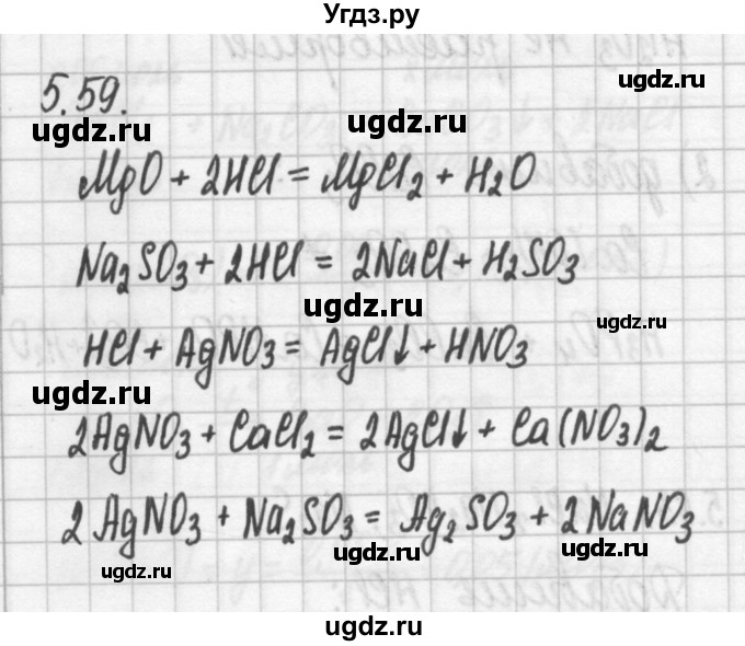 ГДЗ (Решебник №2) по химии 8 класс (сборник задач и упражнений) Хомченко И.Г. / глава 5 / 5.59