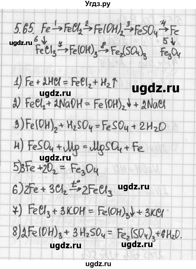 ГДЗ (Решебник №2) по химии 8 класс (сборник задач и упражнений) Хомченко И.Г. / глава 5 / 5.65