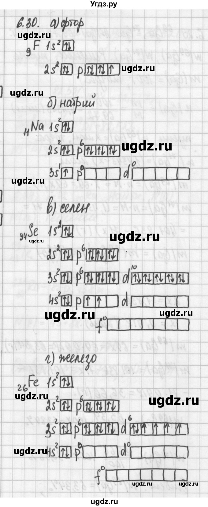 ГДЗ (Решебник №2) по химии 8 класс (сборник задач и упражнений) Хомченко И.Г. / глава 6 / 6.30