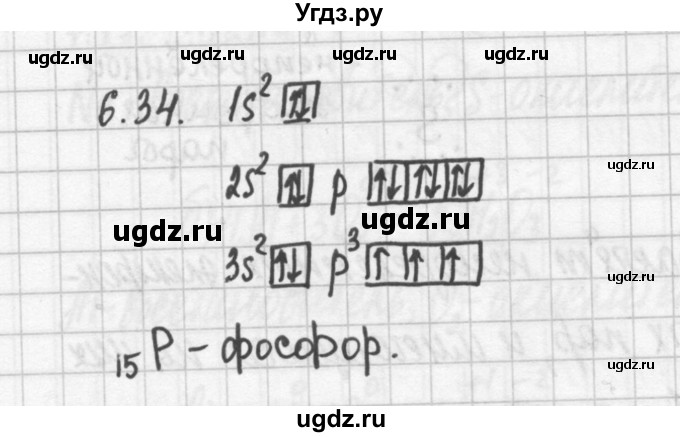 ГДЗ (Решебник №2) по химии 8 класс (сборник задач и упражнений) Хомченко И.Г. / глава 6 / 6.34