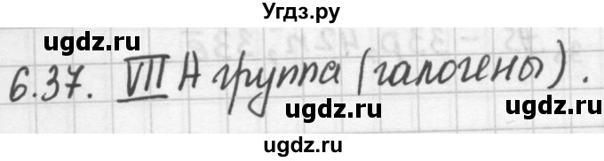 ГДЗ (Решебник №2) по химии 8 класс (сборник задач и упражнений) Хомченко И.Г. / глава 6 / 6.37