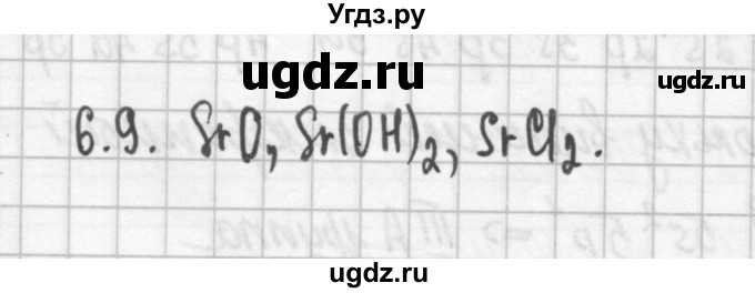 ГДЗ (Решебник №2) по химии 8 класс (сборник задач и упражнений) Хомченко И.Г. / глава 6 / 6.9