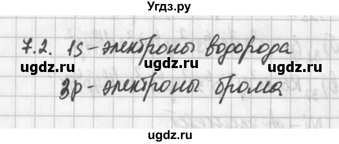 ГДЗ (Решебник №2) по химии 8 класс (сборник задач и упражнений) Хомченко И.Г. / глава 7 / 7.2