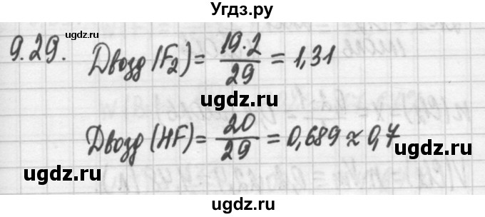 ГДЗ (Решебник №2) по химии 8 класс (сборник задач и упражнений) Хомченко И.Г. / глава 9 / 9.29