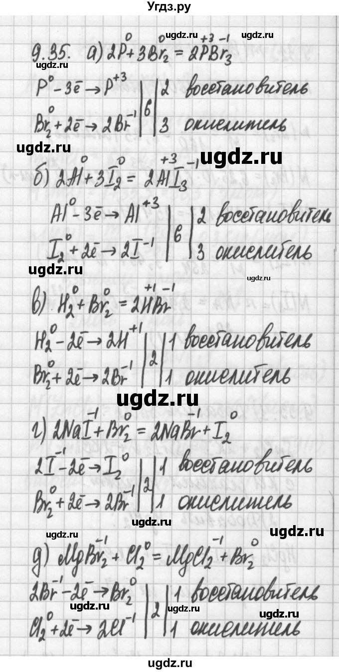 ГДЗ (Решебник №2) по химии 8 класс (сборник задач и упражнений) Хомченко И.Г. / глава 9 / 9.35