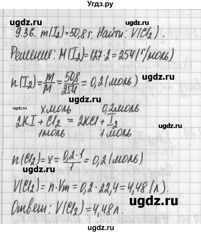 ГДЗ (Решебник №2) по химии 8 класс (сборник задач и упражнений) Хомченко И.Г. / глава 9 / 9.36