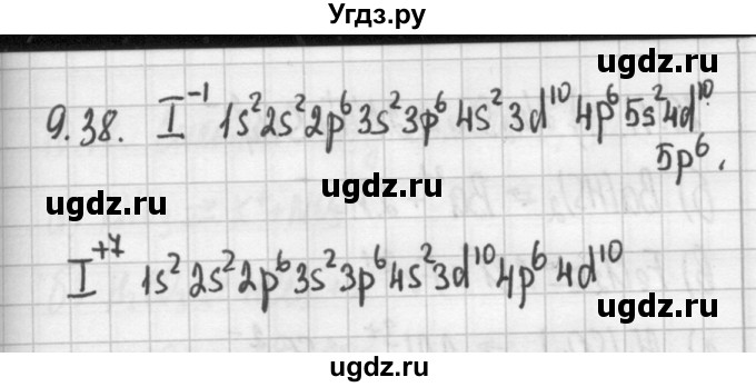 ГДЗ (Решебник №2) по химии 8 класс (сборник задач и упражнений) Хомченко И.Г. / глава 9 / 9.38