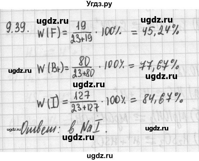 ГДЗ (Решебник №2) по химии 8 класс (сборник задач и упражнений) Хомченко И.Г. / глава 9 / 9.39