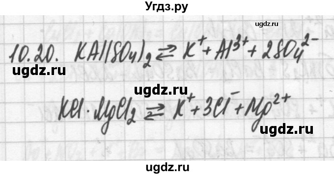 ГДЗ (Решебник №2) по химии 8 класс (сборник задач и упражнений) Хомченко И.Г. / глава 10 / 10.20