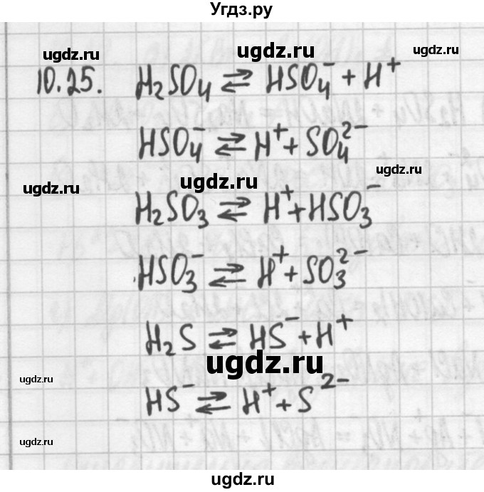 ГДЗ (Решебник №2) по химии 8 класс (сборник задач и упражнений) Хомченко И.Г. / глава 10 / 10.25