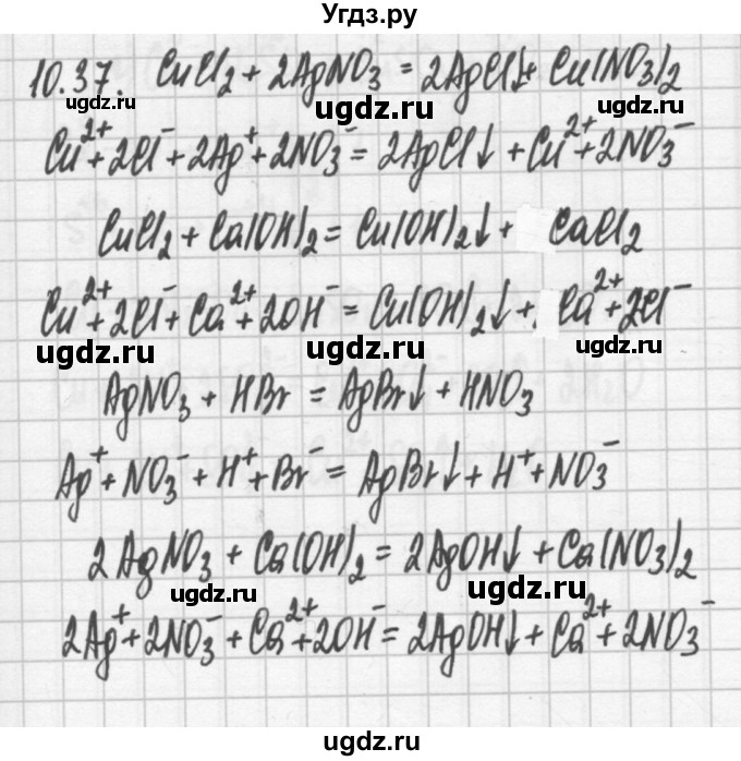 ГДЗ (Решебник №2) по химии 8 класс (сборник задач и упражнений) Хомченко И.Г. / глава 10 / 10.37