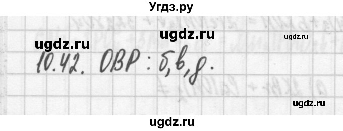 ГДЗ (Решебник №2) по химии 8 класс (сборник задач и упражнений) Хомченко И.Г. / глава 10 / 10.42