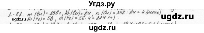 ГДЗ (Решебник) по химии 8 класс (задачник) Н.Е. Кузнецова / Глава  1 / 1.82