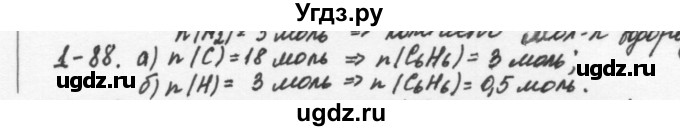 ГДЗ (Решебник) по химии 8 класс (задачник) Н.Е. Кузнецова / Глава  1 / 1.88