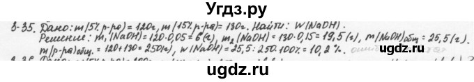 ГДЗ (Решебник) по химии 8 класс (задачник) Н.Е. Кузнецова / Глава  3 / 3.35