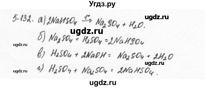 ГДЗ (Решебник) по химии 8 класс (задачник) Н.Е. Кузнецова / Глава  5 / 5.132