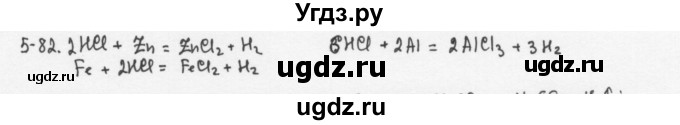 ГДЗ (Решебник) по химии 8 класс (задачник) Н.Е. Кузнецова / Глава  5 / 5.82