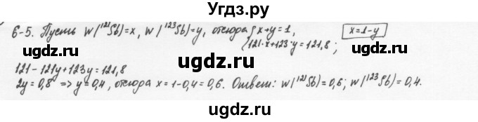 ГДЗ (Решебник) по химии 8 класс (задачник) Н.Е. Кузнецова / Глава  6 / 6.5