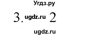 ГДЗ (Решебник № 1) по химии 9 класс Кузнецова Н.Е. / параграф / § 14 / 3
