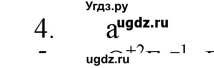 ГДЗ (Решебник № 1) по химии 9 класс Кузнецова Н.Е. / параграф / § 14 / 4